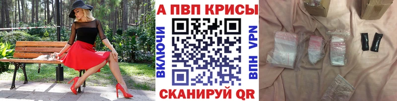 A PVP кристаллы  Уфа 