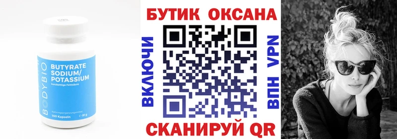 MEGA зеркало  купить наркоту  Уфа  Бутират 99% 