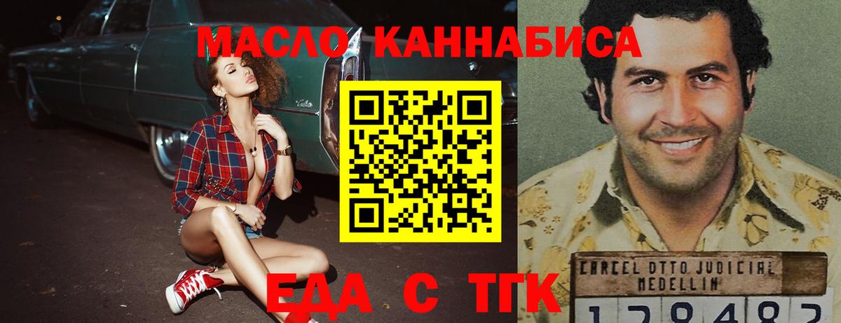 Печенье с ТГК конопля  Вход с VPN  Уфа 