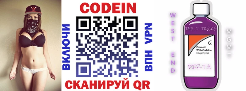 где можно купить   Уфа  Кодеин напиток Lean (лин) 