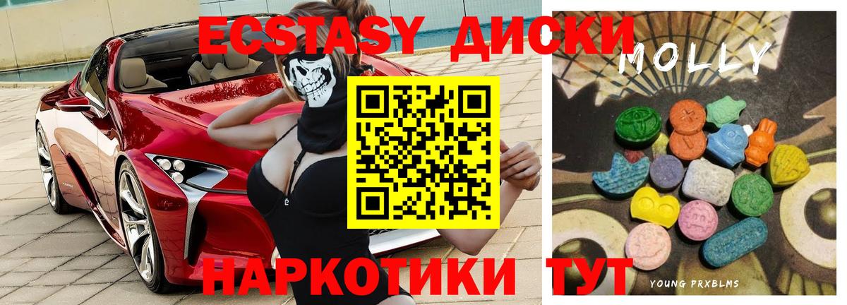 ЭКСТАЗИ Дубай  Вход с VPN  Экстази  Экстази 280 MDMA  Уфа 