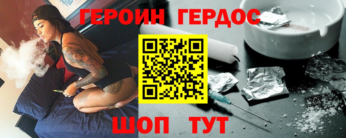 Уфа  Героин гречка  ГЕРОИН  Вход с VPN 