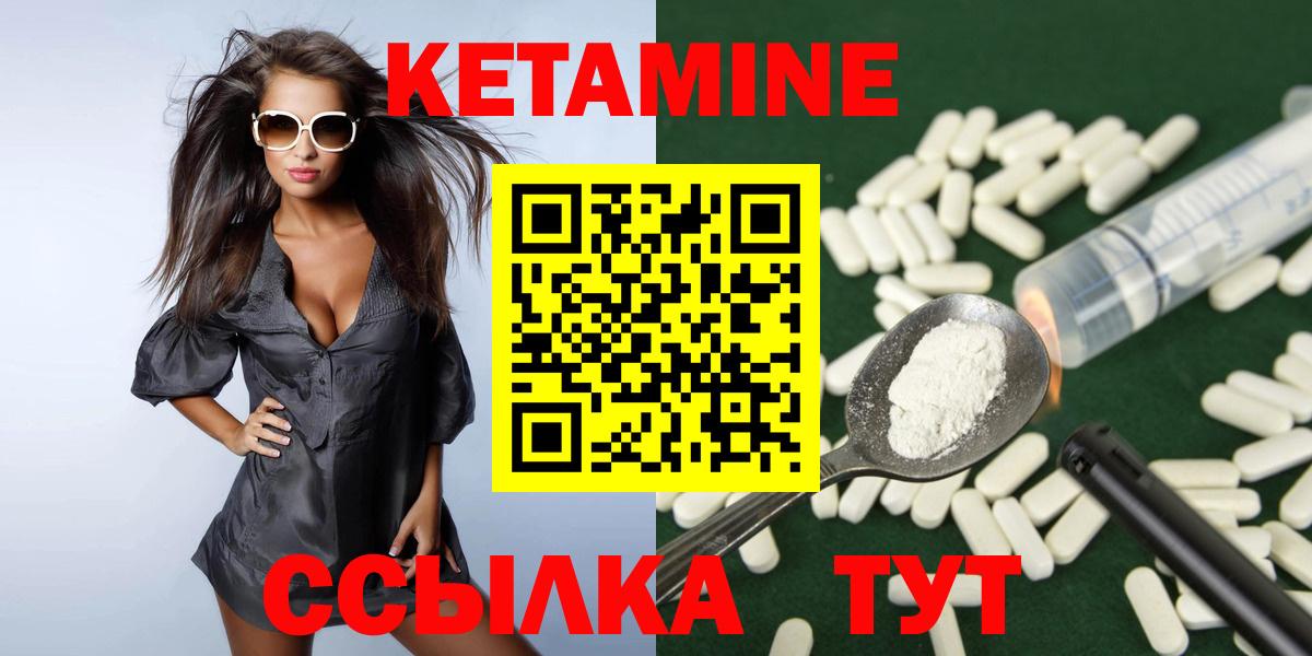 КЕТАМИН ketamine  Вход с VPN  Уфа 