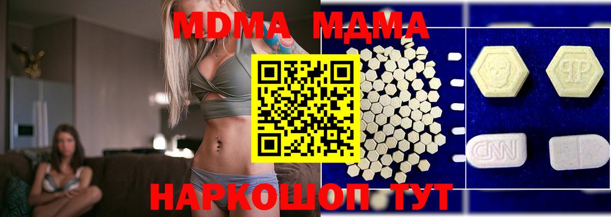 MDMA VHQ Уфа
