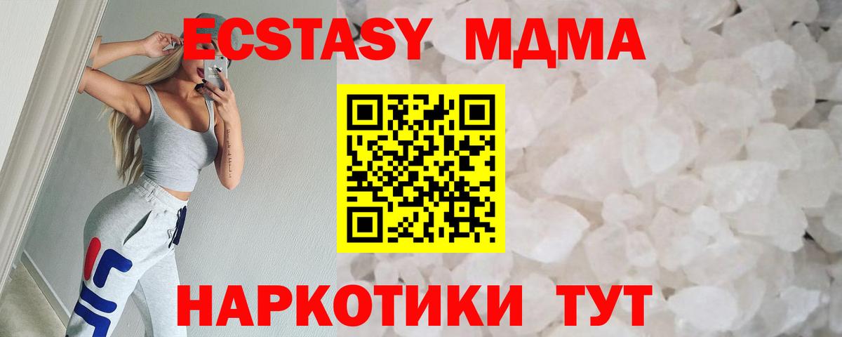 МДМА кристаллы  МДМА  Уфа  Вход с VPN 