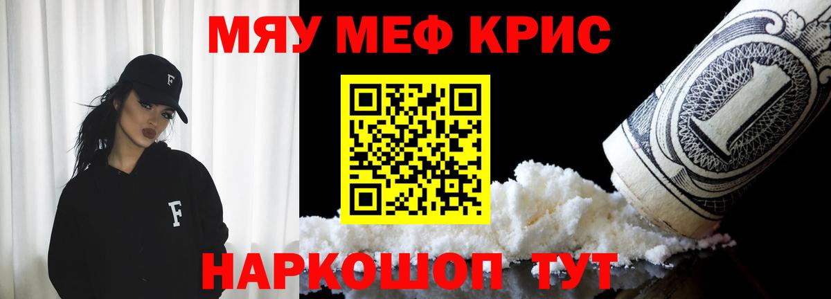 Мефедрон  Меф mephedrone  Уфа  Вход с VPN  Меф мука 