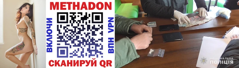 Метадон VHQ дарнет шоп Уфа