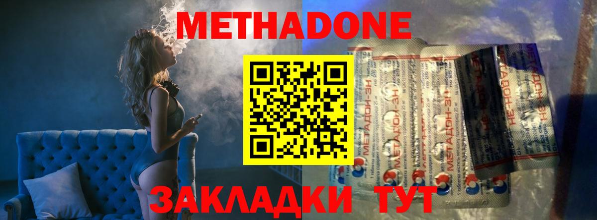 Метадон мёд  Вход с VPN    как зайти  Уфа 