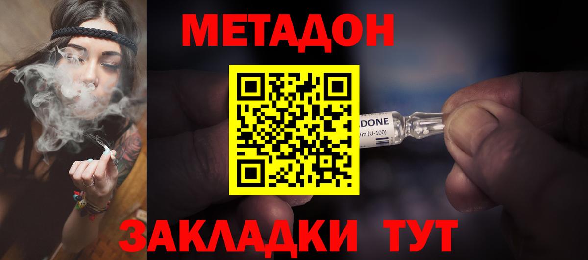 Метадон мёд Уфа