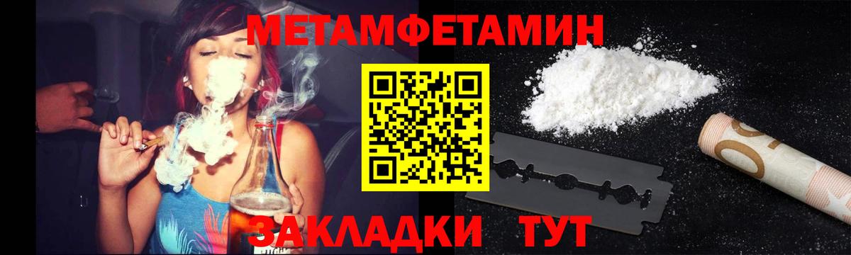 Первитин винт  Первитин винт  Вход с VPN  Уфа 