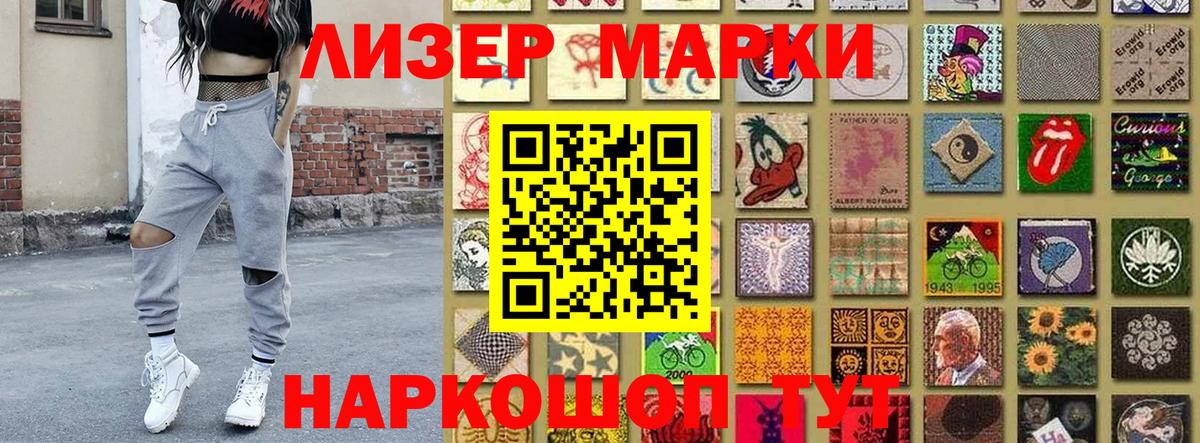 Марки N-bome 1500мкг  Вход с VPN  Марки N-bome 1500мкг  Уфа 