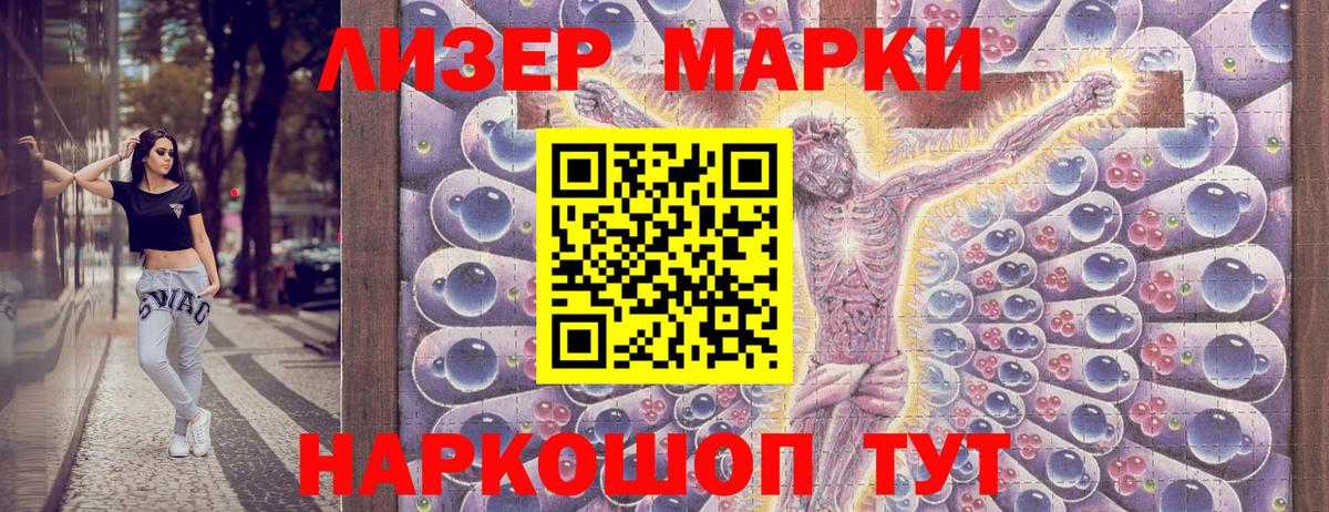 Марки NBOMe 1500мкг Уфа