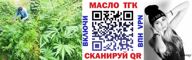 ТГК вейп  закладки  Уфа 