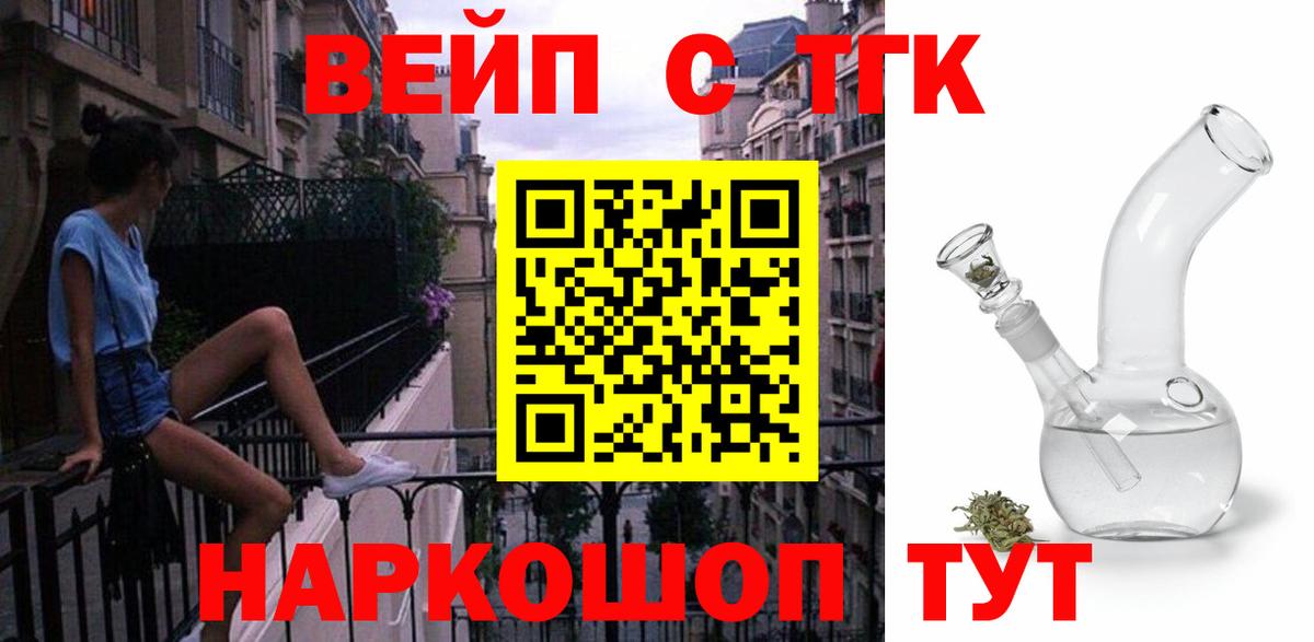 Уфа  ТГК вейп  omg рабочий сайт  Вход с VPN 
